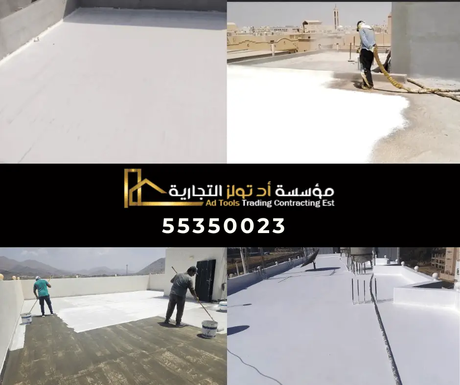 أفضل شركة عزل فوم بالكويت تقدم خدمات احترافية لحماية الأسطح والجدران باستخدام أحدث تقنيات الفوم.