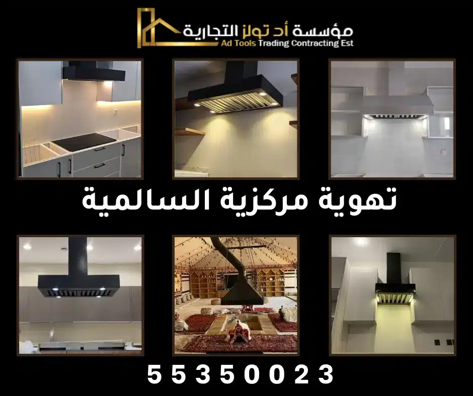 فني تهوية مركزية أثناء تنفيذ تهوية مركزية السالمية من شركة آد تولز العالمية