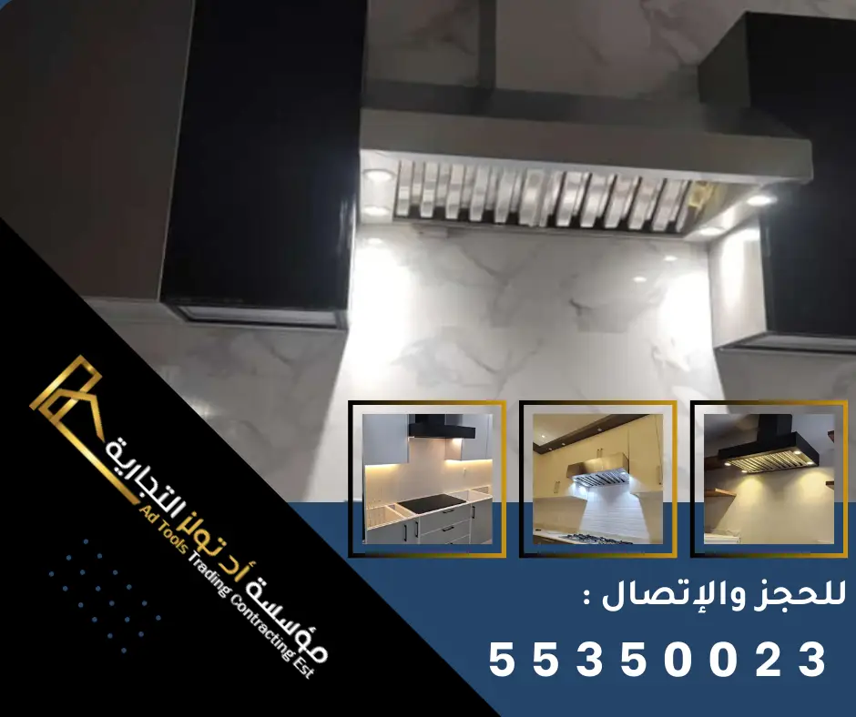 فني تهوية مركزية أثناء تركيب تهويه مركزيه مطابخ من شركة آد تولز العالمية