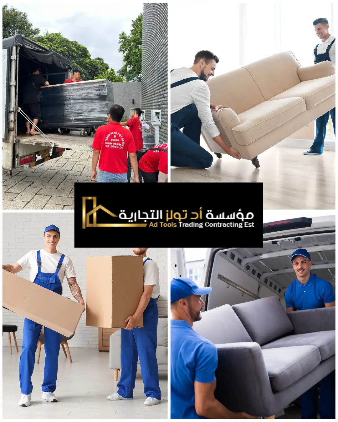 تغليف ونقل الأثاث مع شركة نقل عفش حولي آد تولز