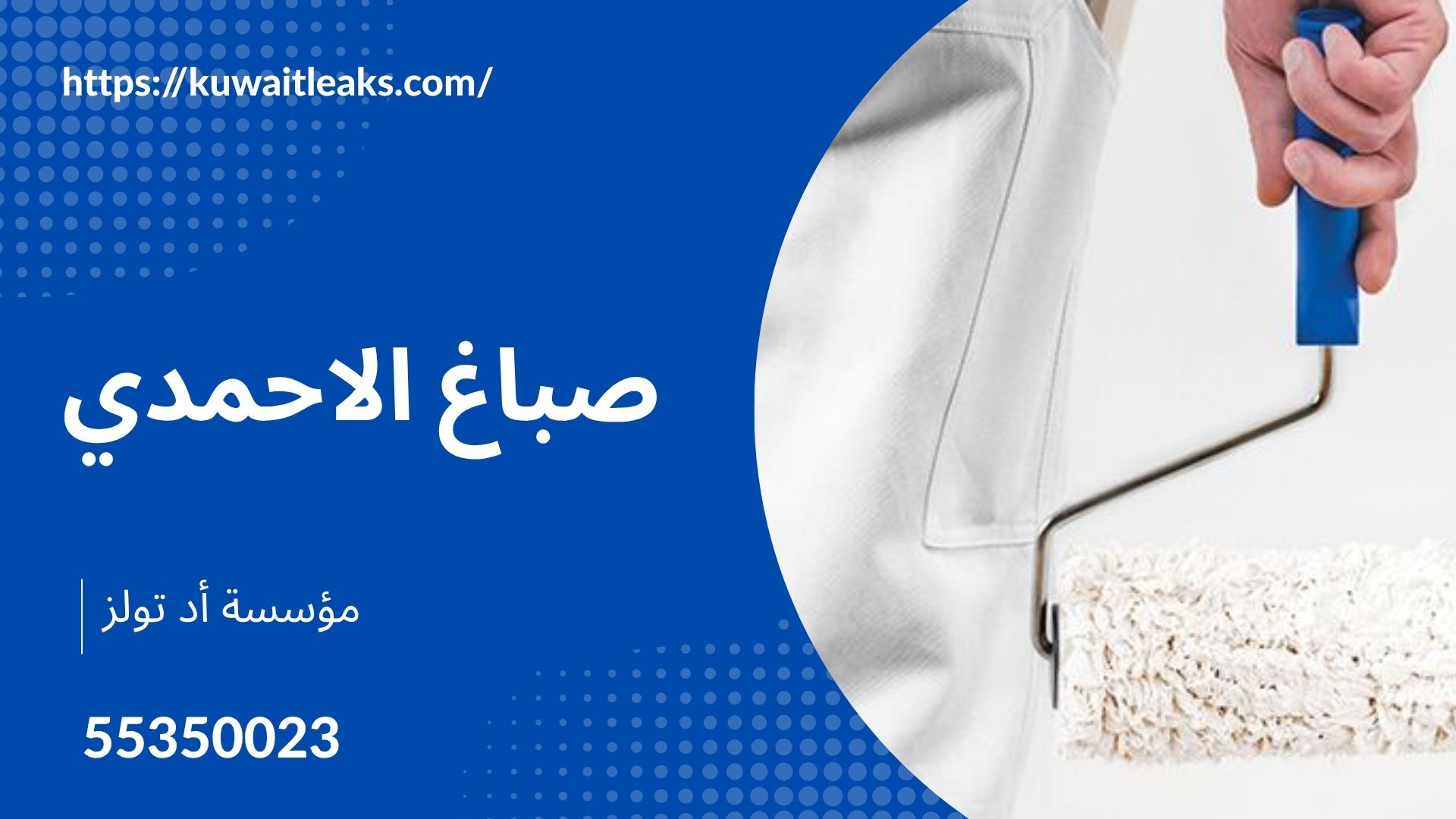 صباغ-الاحمدي