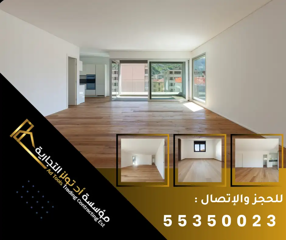 باركيه أسواق القرين في الكويت