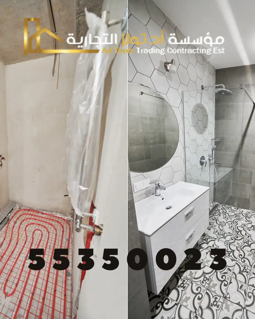 تجديد حمامات بالجهراء
