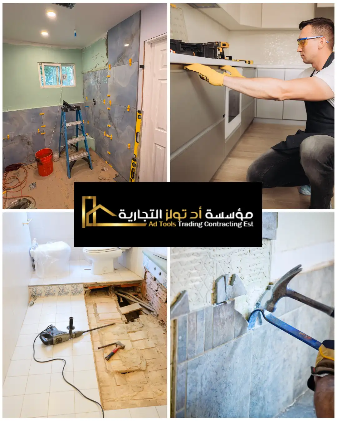 ترميم حمامات بالكامل بالأحمدي بأفضل سعر