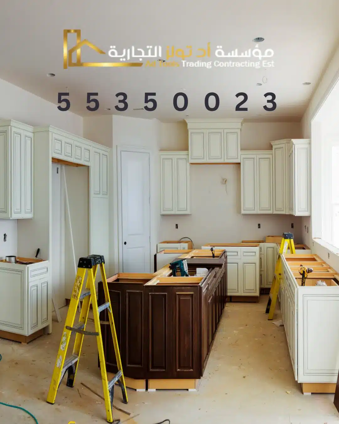 ترميم مطابخ بالجهراء