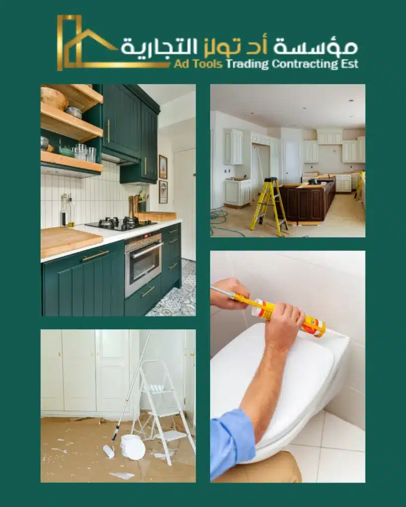 ترميم مطابخ بحولي