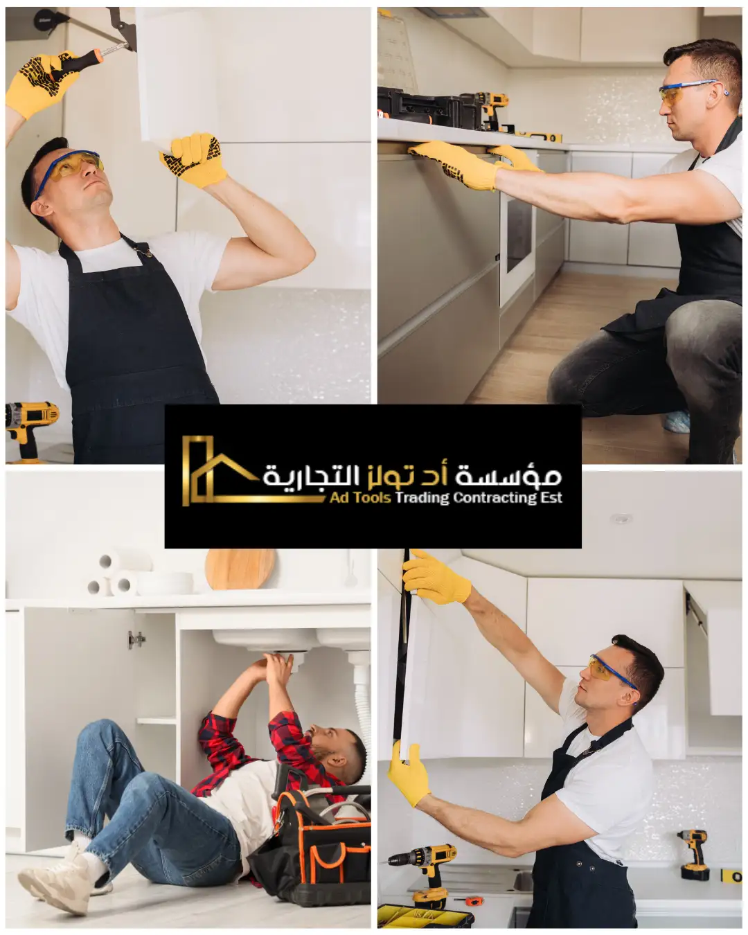 تكسير وتجديد حمامات ومطابخ بالجهراء من تولز العالمية في الكويت