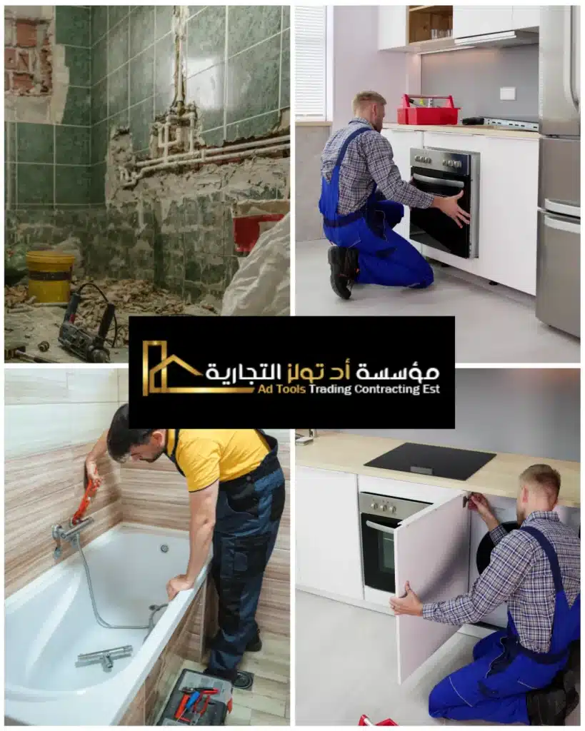 تكسير وتجديد حمامات ومطابخ بحولي في الكويت